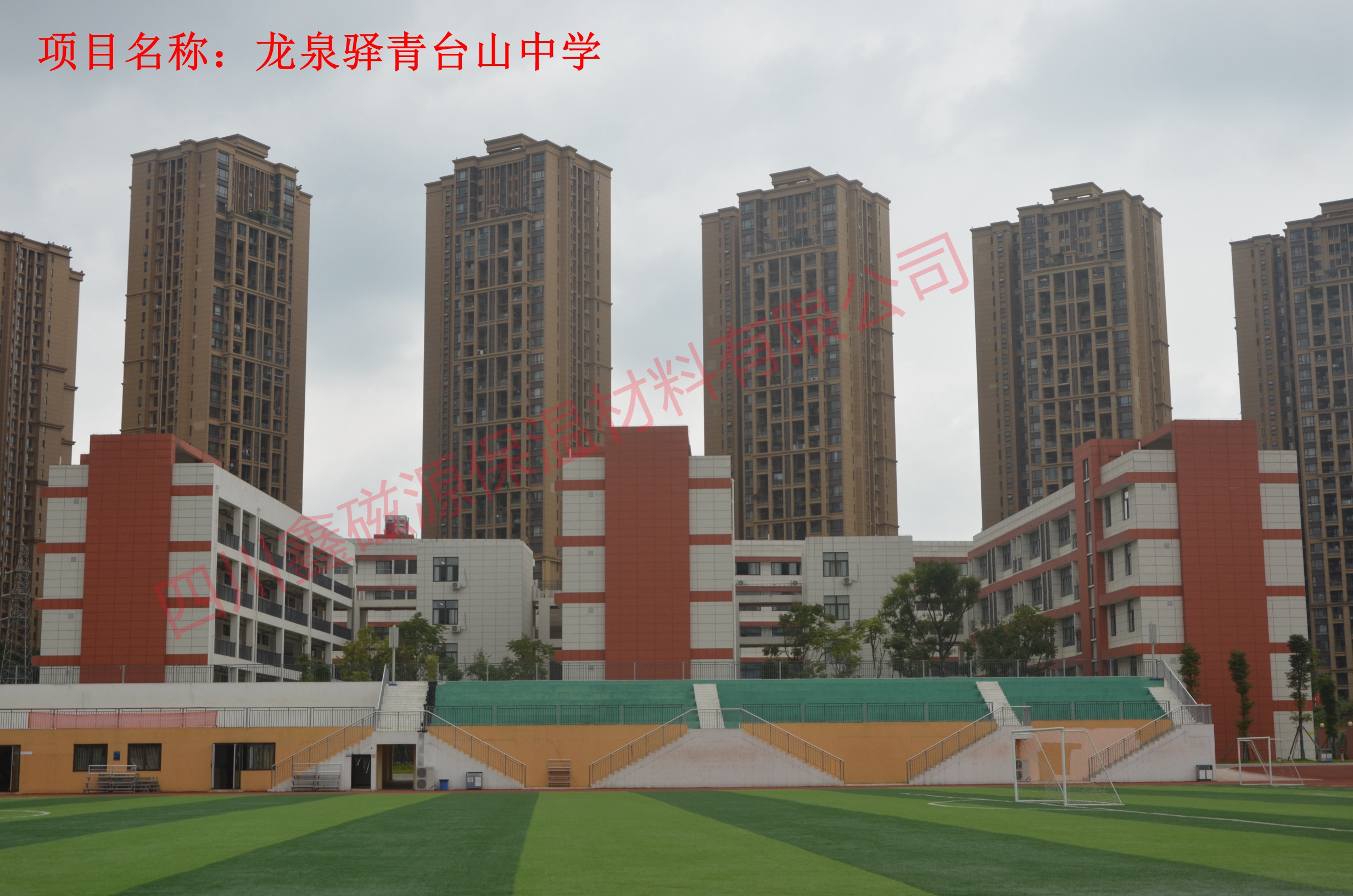多彩漆外墻保溫一體板成功案例